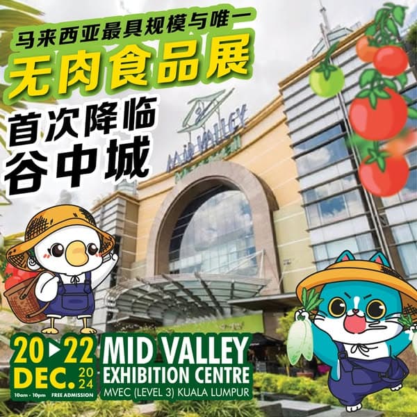 IVege Expo